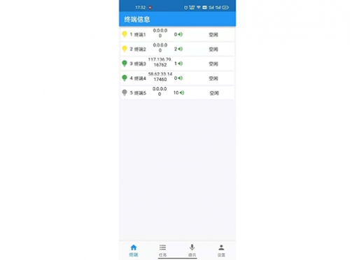 IP可視對講廣播蜜桃AV免费进入入口APP